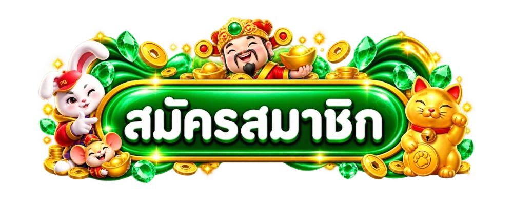 หน้าเข้าสู่ระบบ SLOTBKKK ล็อกอินเล่นสล็อตออนไลน์