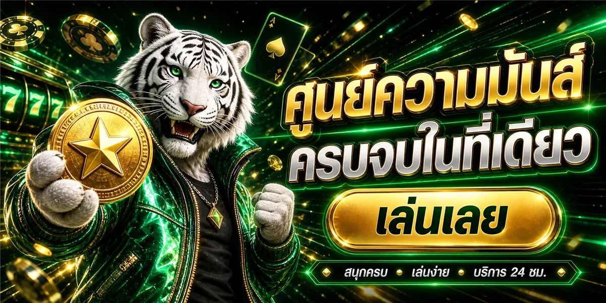 โปรโมชั่น SLOTBKKK โบนัสต้อนรับสมาชิกใหม่และคืนยอดเสีย